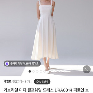 베일즈 가브이엘 원피스 스냅 셀프웨딩