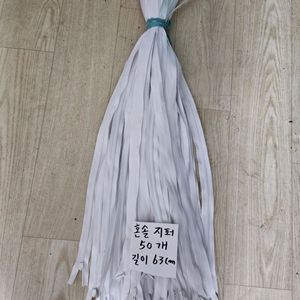 베개용/ 이불용/ 콘솔지퍼 (화이트) 일괄