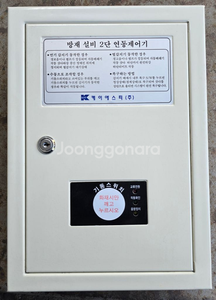 HY-2단강하 연동제어기 미사용--0