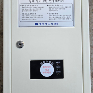 HY-2단강하 연동제어기 미사용