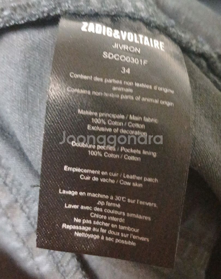ZADIG&VOLTAIRE 쟈딕앤볼테르 스커트 34--5