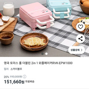 와플기계