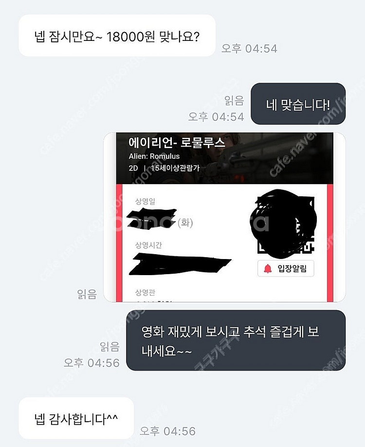 CGV 2D영화 1인 9500원 예매--0