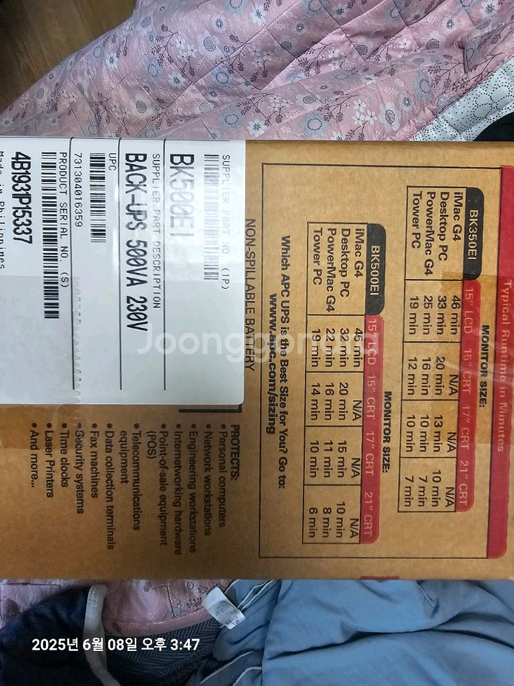 UPS 무정전전원공급장치. BK500EI--1