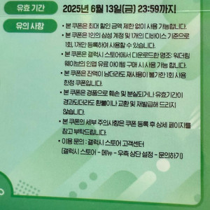 명조 쿠폰 갤럭시스토어 20퍼