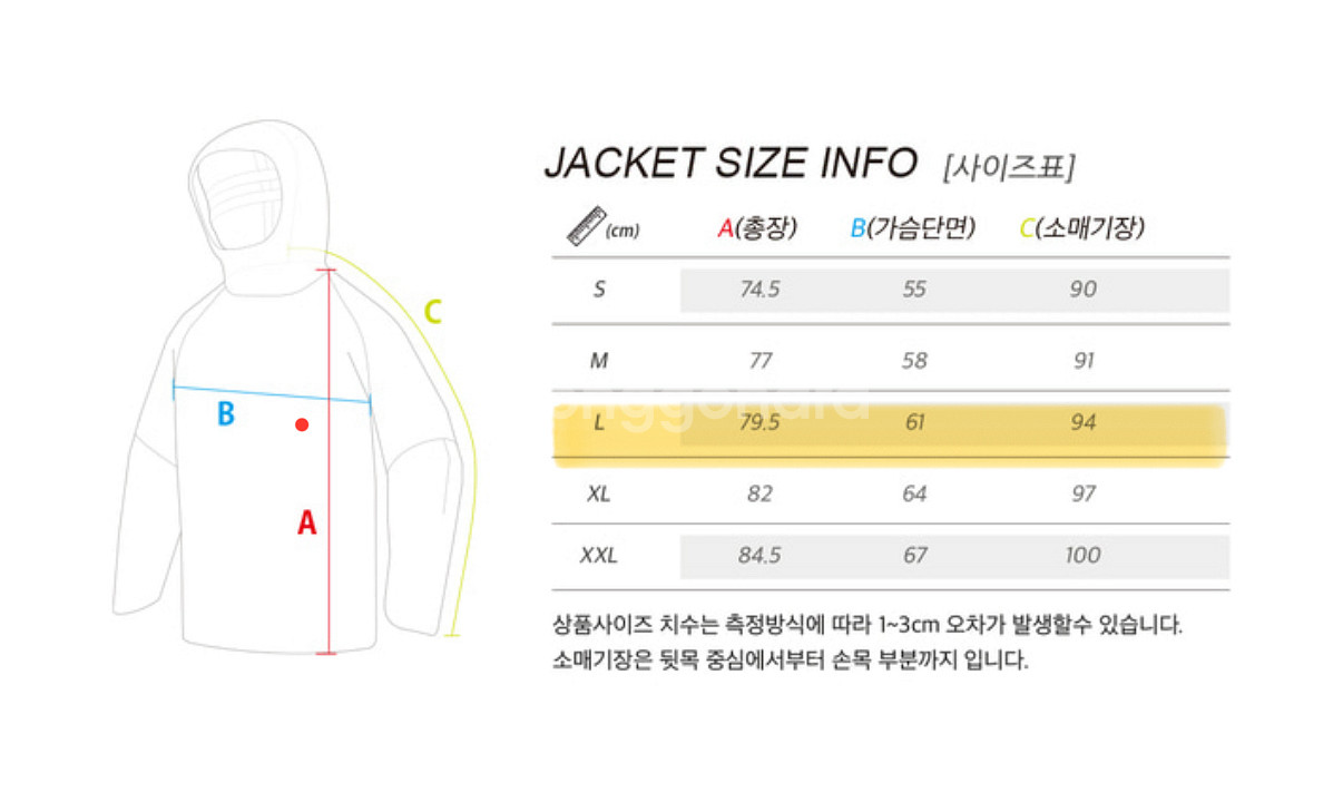 23/24 헬로우 보드복 상의 자켓 L--4