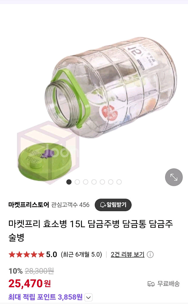 깨끗한 유리 담금주병15L 발효 효소유리병 팝니다--7