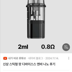 엔바나노 팟 구합니다