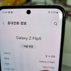 갤럭시z플립5 512gb 민트판매합니다