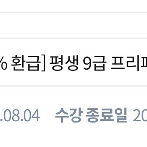 공단기 프리패스 9급 공유