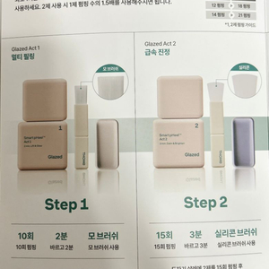 톰프로그램 광채 본품(1,2,3)+브러쉬,샬레