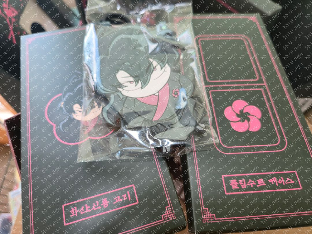 제트플립6 화산귀환 에디션 굿즈 풀박 판매 합니다. 이미지