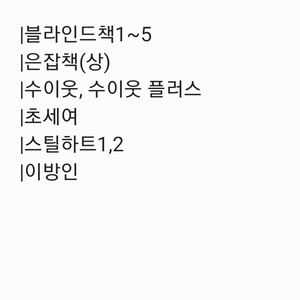 잠뜰책일괄판매