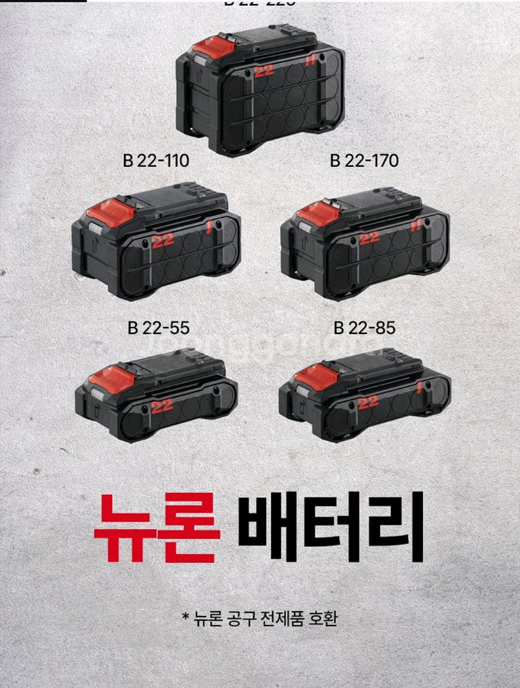 힐티 뉴론 22V 리튬이온 무선 충전 배터리--0