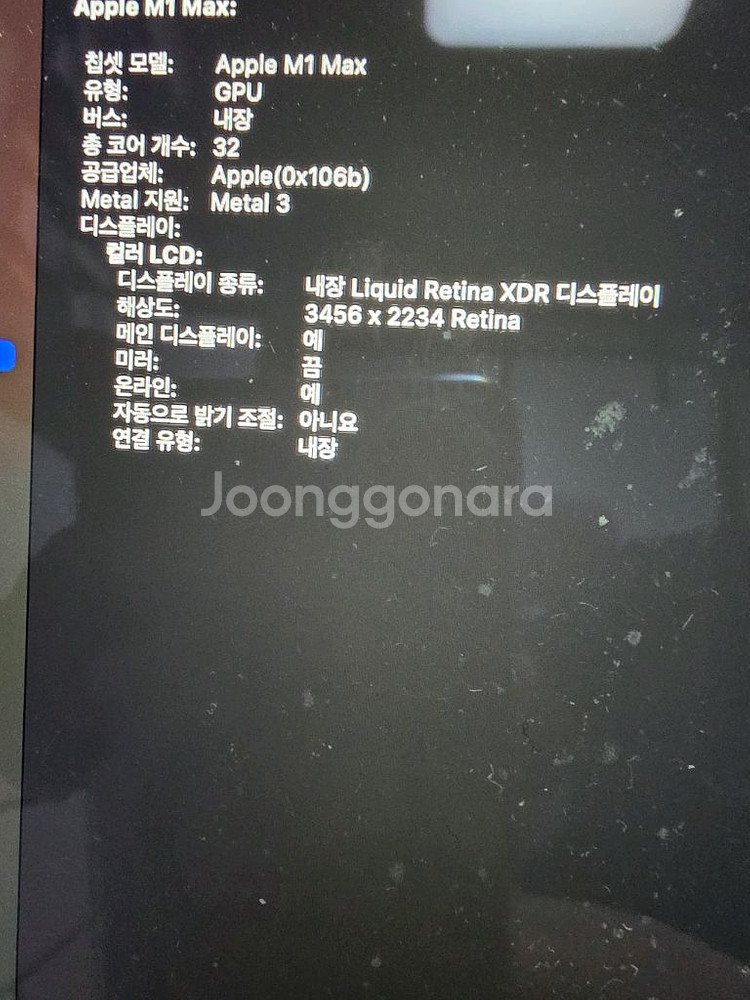 맥북 프로 16인치 m1 max 64램 1tb--2