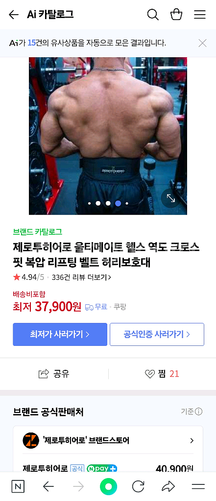 제로투히어로 헬스 복압 벨트--0