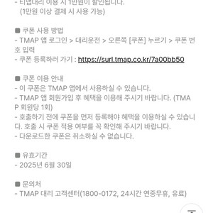 티맵대리1만원