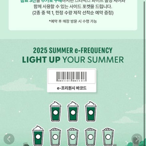 프리퀀시 일반 2500원 미션 3000원