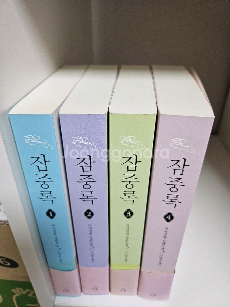 로맨스소설 세트-여러 세트--4
