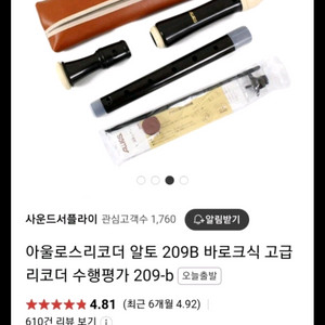 수행평가 리코더