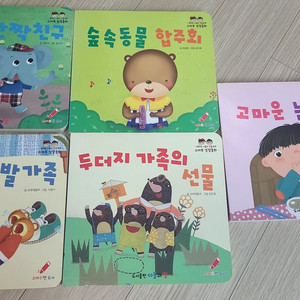 스마트성장동화 아들과딸 성장동화 유아책