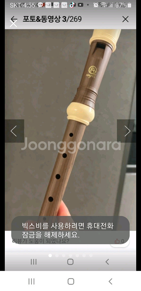 엔젤 리코더--1