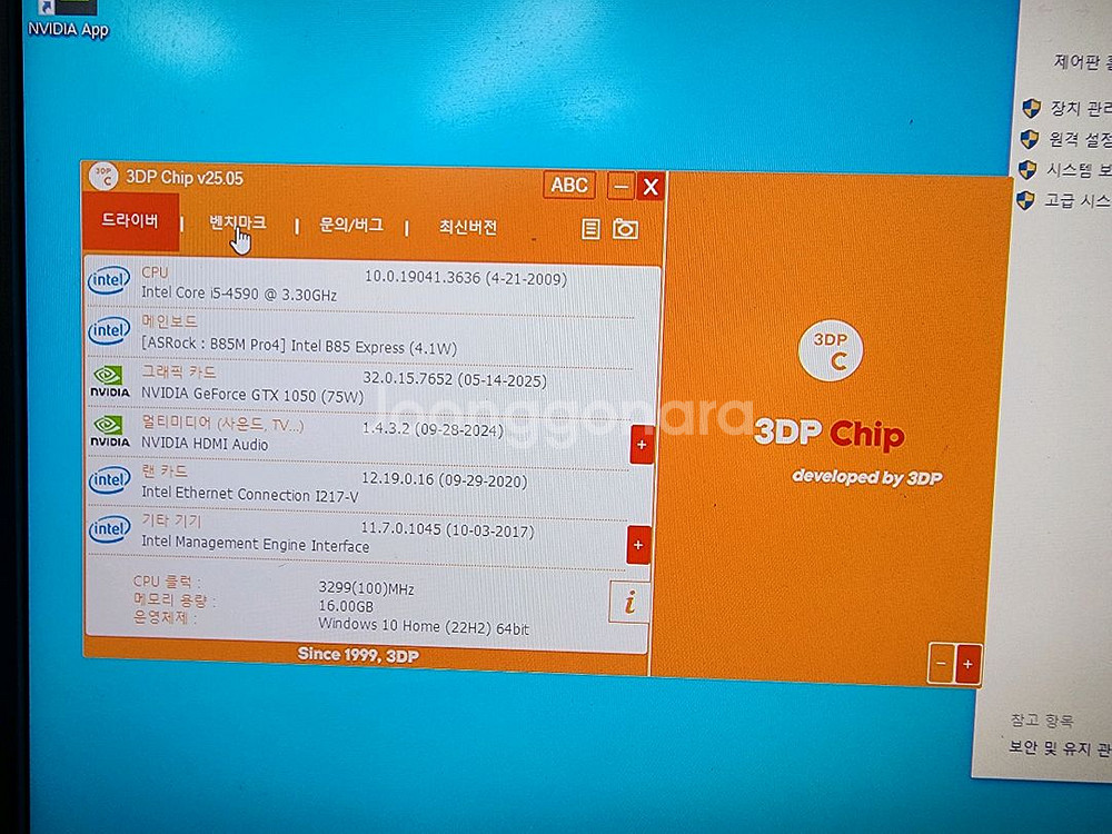 윈도우10 정품 PC i5-4590 컴퓨터 본체--2