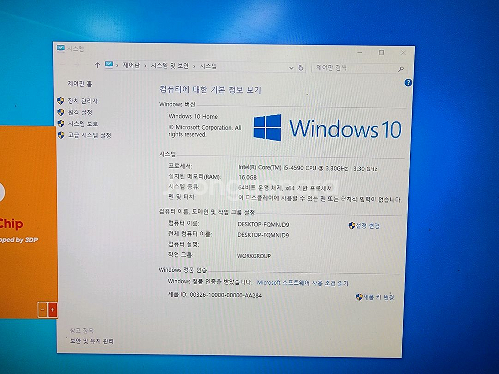 윈도우10 정품 PC i5-4590 컴퓨터 본체--1