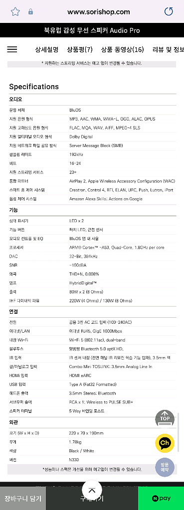 bluesound powernode 블루사운드 파워노드--5