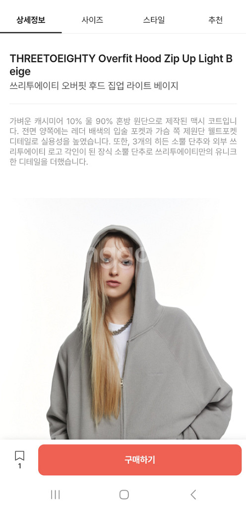 쓰리투에이티 후드집업 오버핏후드 여성후드 남성후드--1