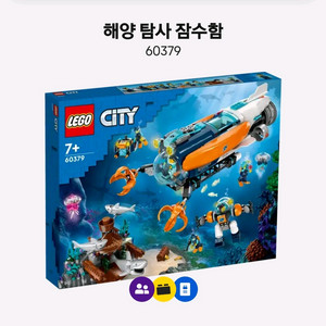 택포 MISB 레고 시티 60379 해양 탐사 잠수함