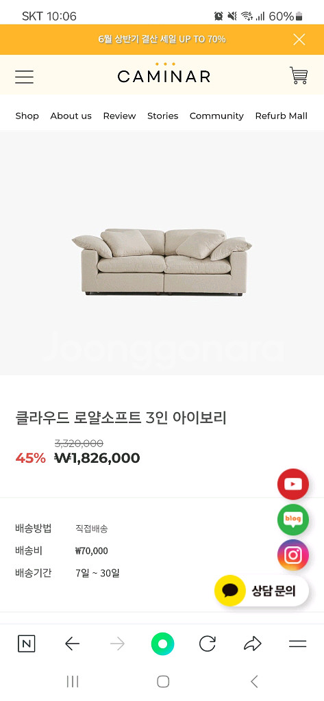 까미나르 클라우드 로얄소프트 3인용 소파 아이보리--2