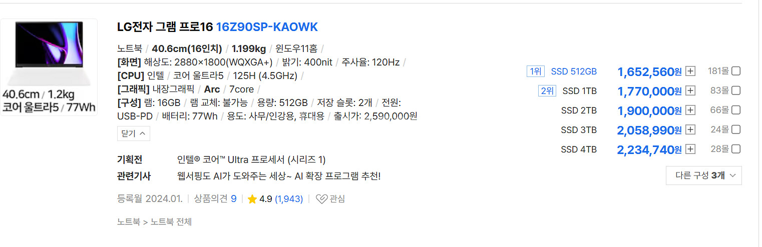 LG 그램 프로 16z90sp-kaowk--6