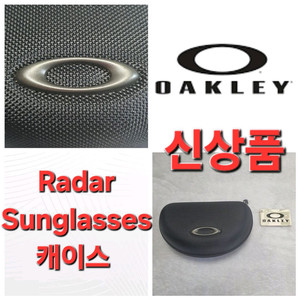 ~ 신상품 ~ Oakley RADAR 선글라스 캐이스