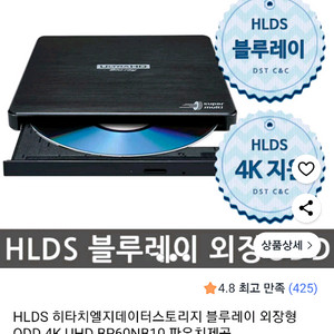 HLDS 4K UHD 블루레이 ODD 외장형