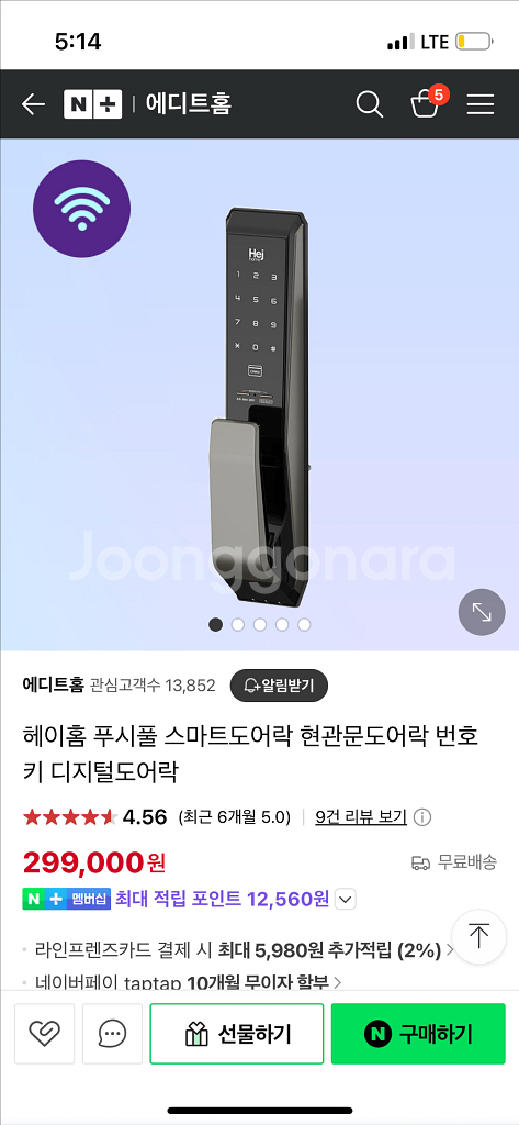 헤이홈 도어락--0