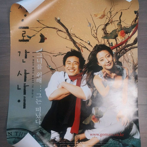 영화 화성으로 간 사나이 포스터 팝니다 (부산직거래만)