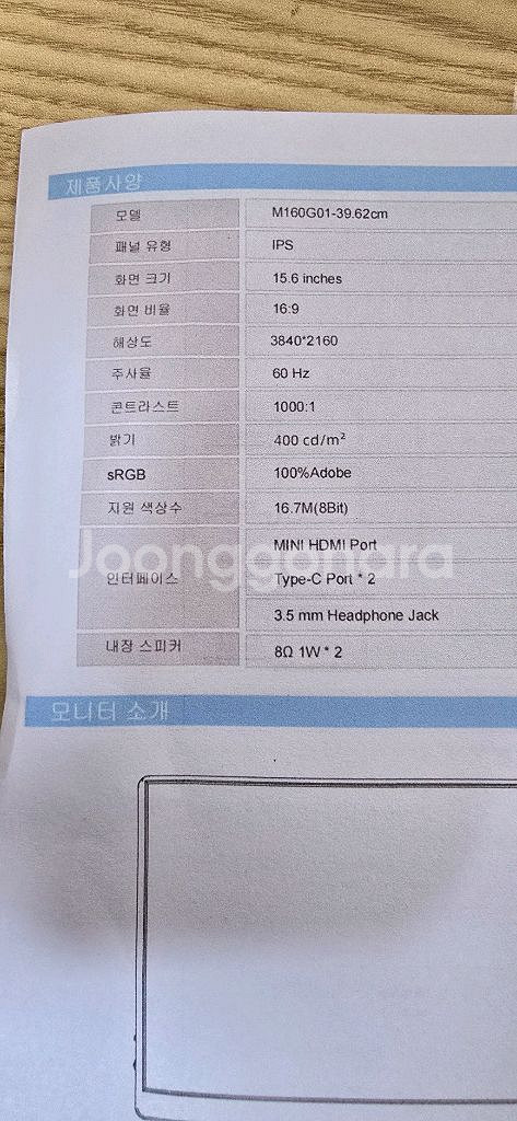 포터블 모니터 15.6인치 m160g01-39.62cm--5