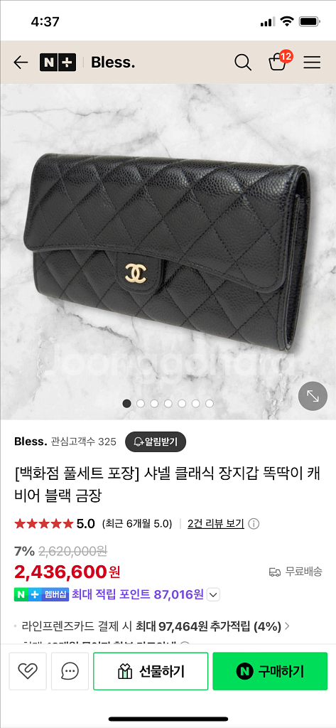 샤넬 장지갑--0