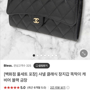 샤넬 장지갑