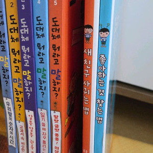 새 친구 사귀는 법&좋아하는 것 찾는 법 (2권)