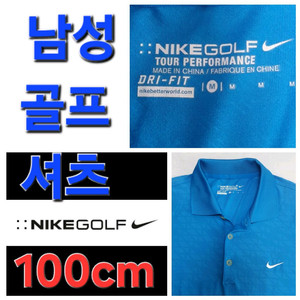 남성 나이키 봄 여름 가을 골프 셔츠 100cm