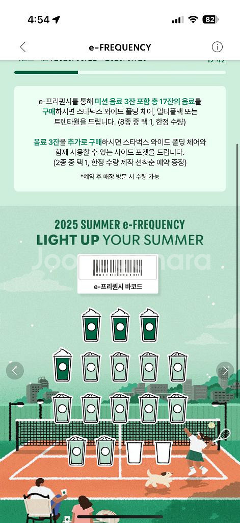 프리퀀시 미션4 일반11 일괄 판매합니다--0