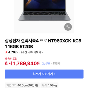 갤럭시북4 프로 NT960XGK-KC51G