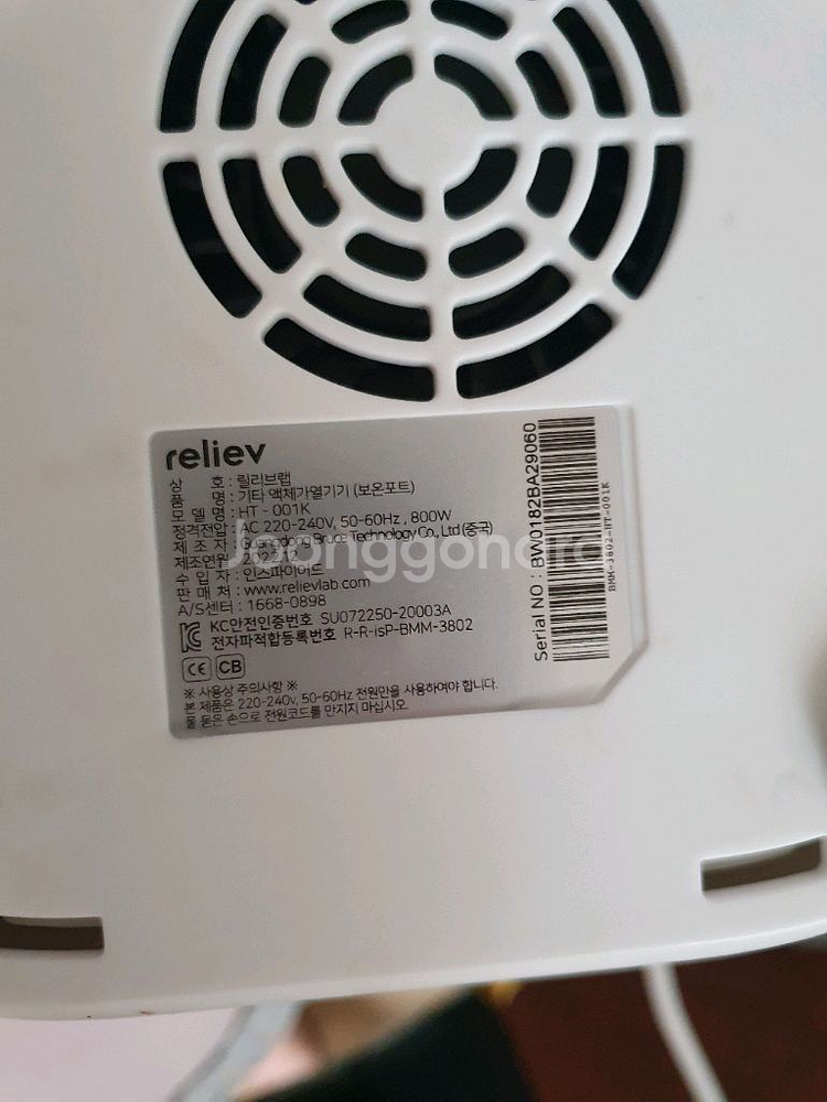 분유포트 릴리브--1