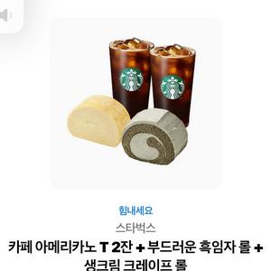 스타벅스 커피쿠폰