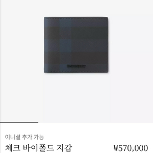 버버리 체크 반지갑