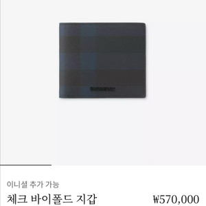 버버리 체크 반지갑