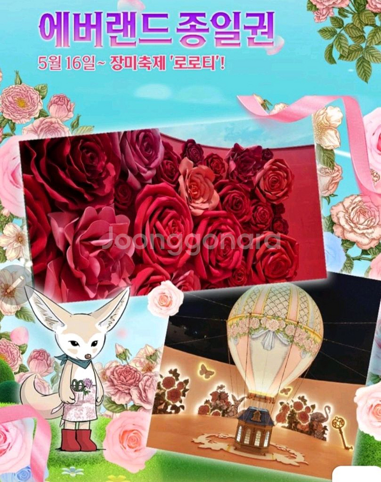 에버랜드 종일 자유이용권 _당일사용가능--0