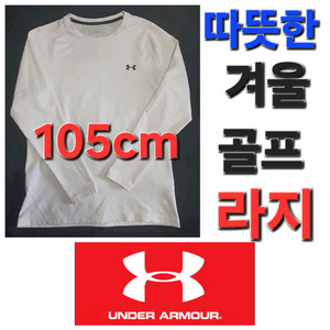 남성 언더아머 infrared 겨울 골프 셔츠 105
